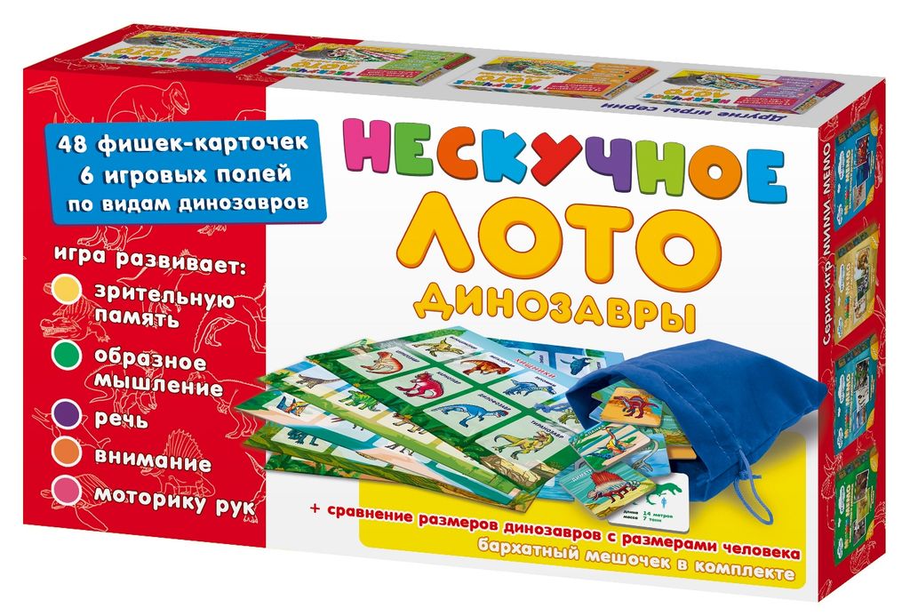 Нескучное лото "Динозавры" арт.8232 /45