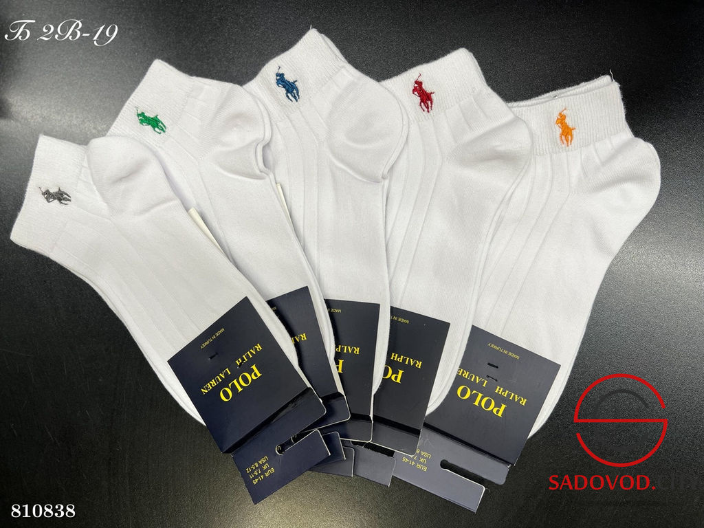 Носки 2 пары мужские длинные