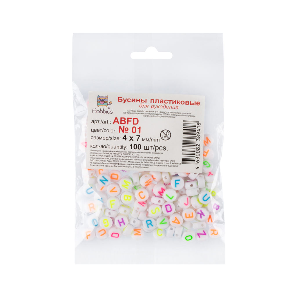 Бусина Hobbius пластик ABFD 4 х 7 мм 10 х 100 шт №01 цветные/белые английский алфавит