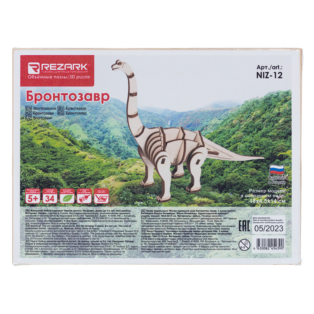 REZARK NIZ-12 Серия Живая природа Пазл 3D 34 элемент. Бронтозавр