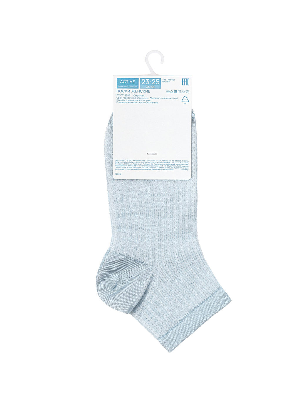 Цена за 2 пары Носки короткие Conte Elegant, голубой  фото 5
