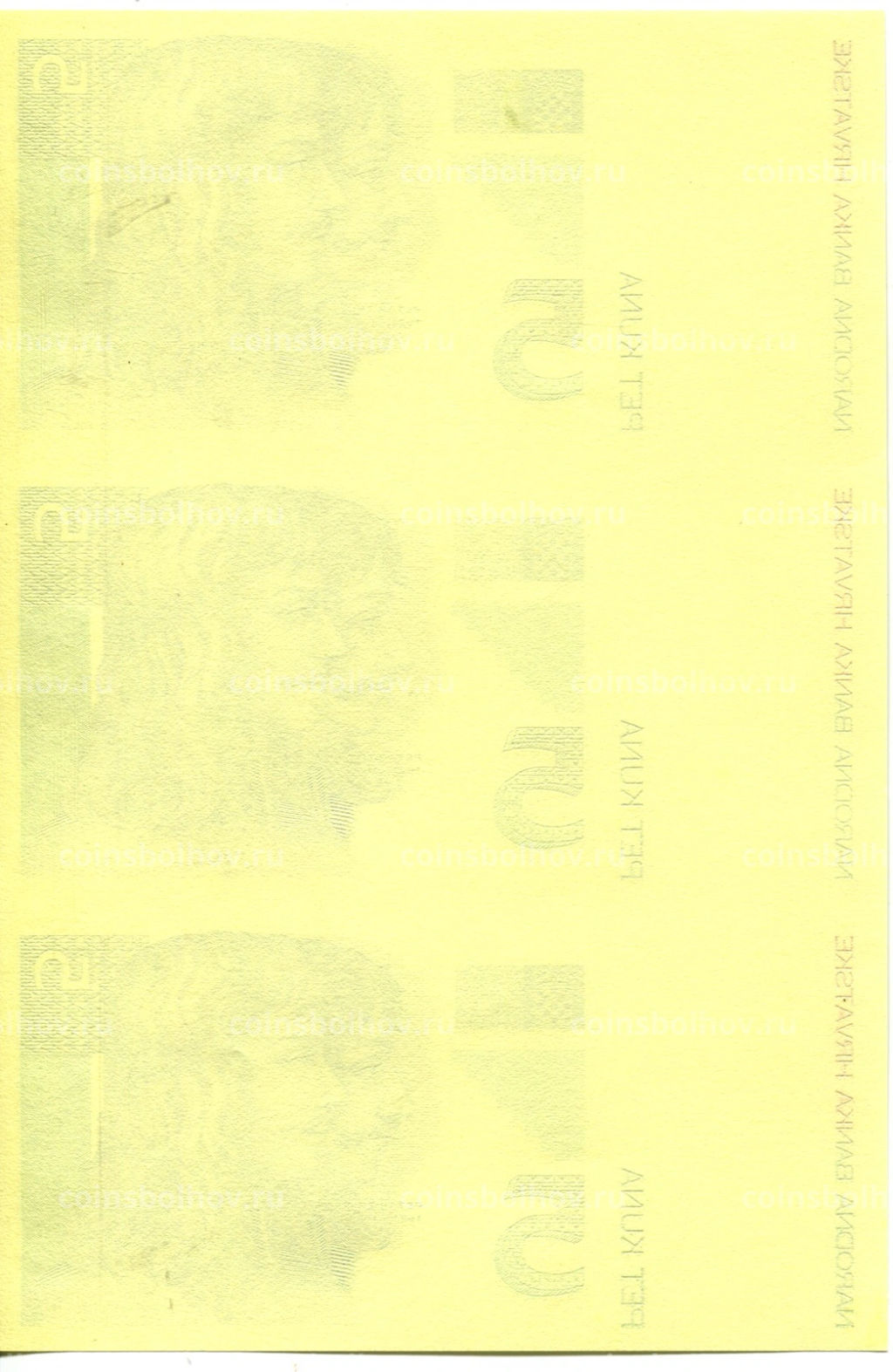 5 куна 1993(1994) года Хорватия  неразрезанный лист, пробный
