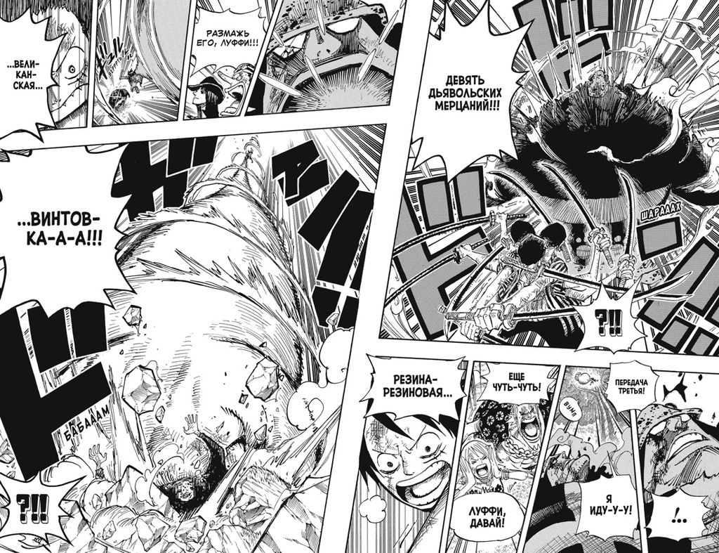 One Piece. Большой куш. Кн.18. Конфликт неизбежен. Ода Э. - Азбука фото 3