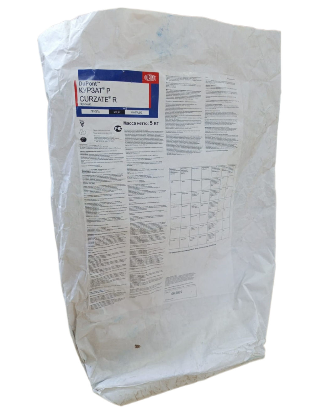 Курзат Р СП Фунгицид медьсодержащий контактно системного действия ручная фасовка