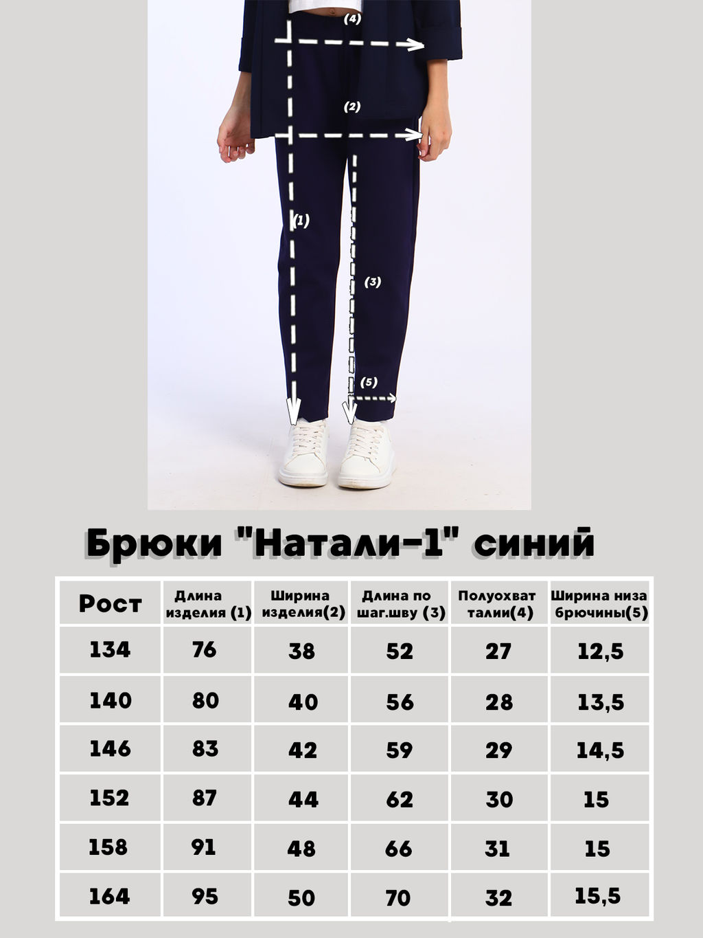 Брюки Натали-1 синий - Ладошки фото 9