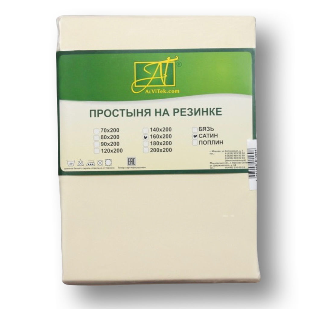 ПР-СО-Р-120-БЕЖ Бежевая простыня Сатин однотонный на резинке 120х200х25