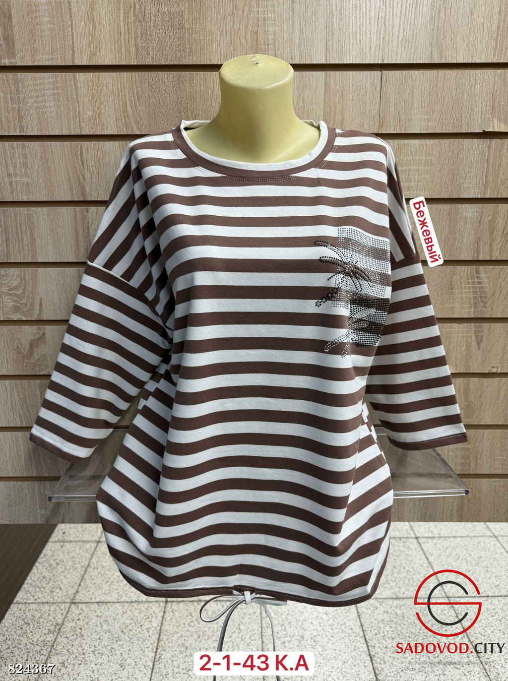 Кофта женская в полоску