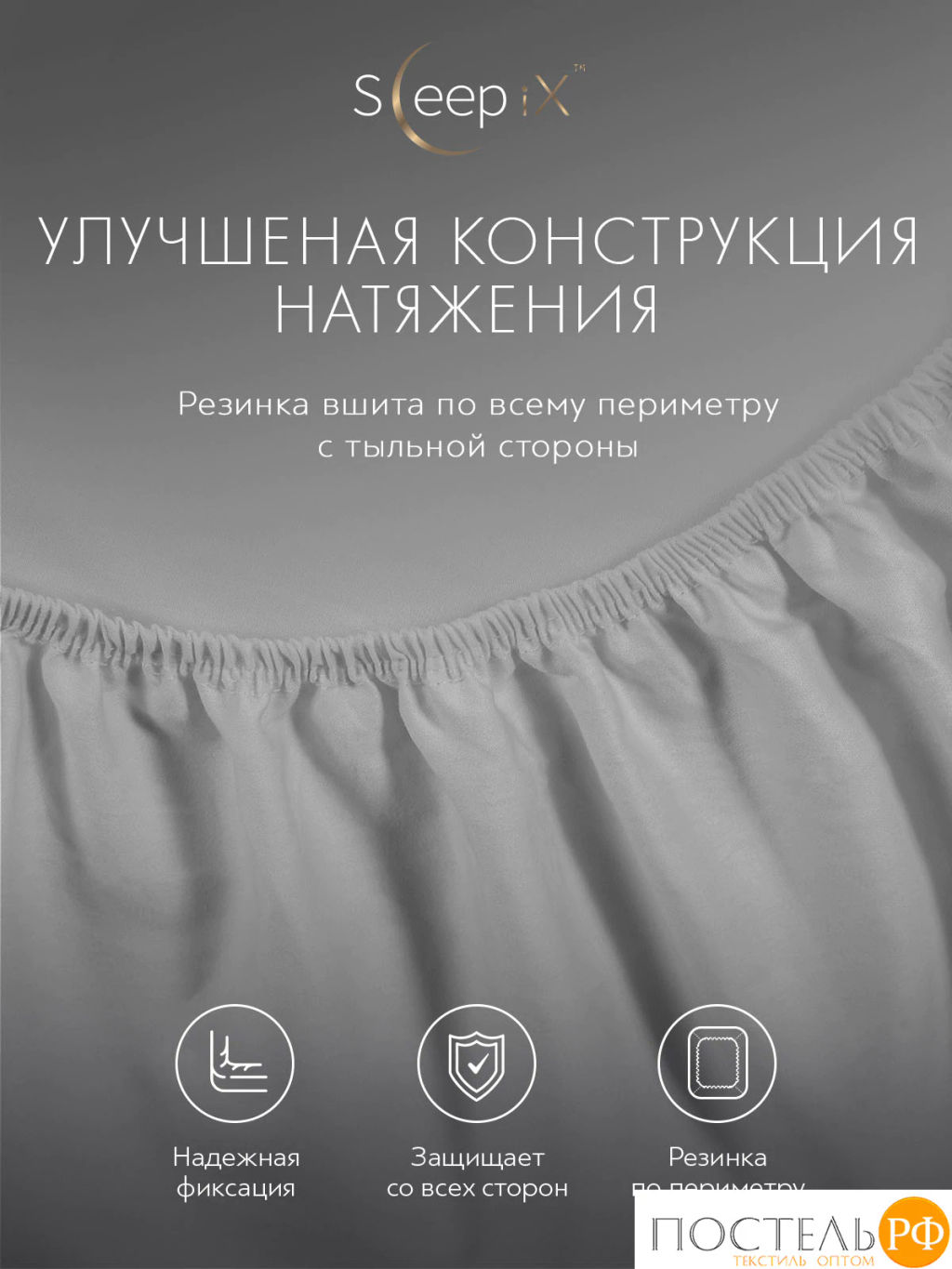 Простыня на резинке SleepiX САКАИ хлопок сер. - Sleep ix фото 6