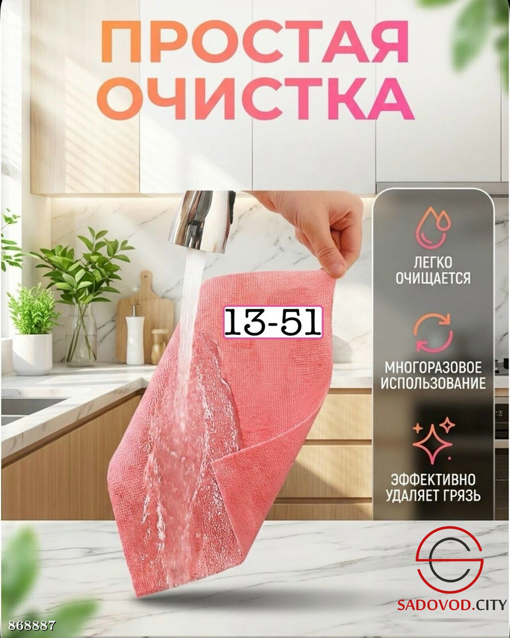 Салфетки для уборки в рулоне