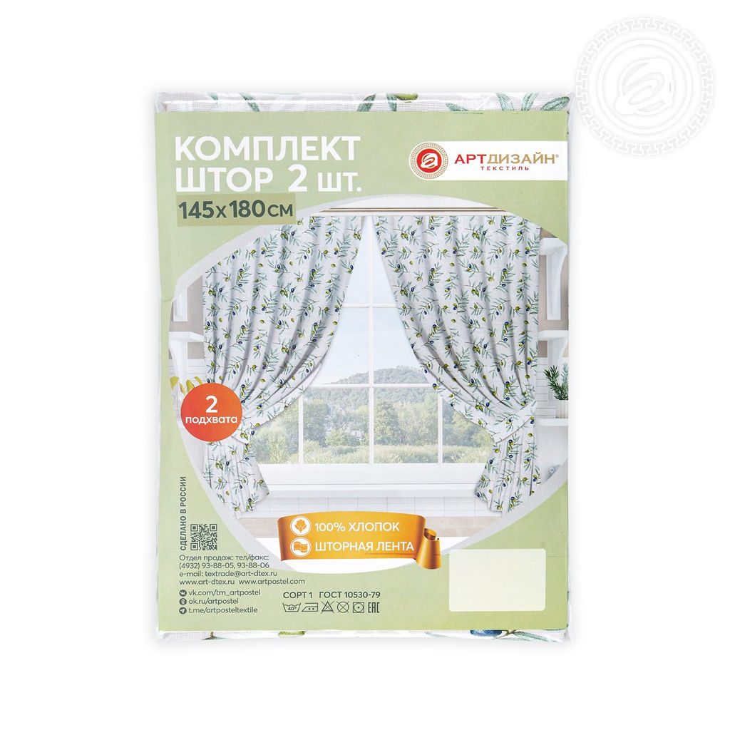 Шторы для кухни с подхватом Долина 145*180/Шторы: 2 шт.- 145*180, подхваты: 2 шт. Шторы АРТ ДИЗАЙН для кухни  фото 5