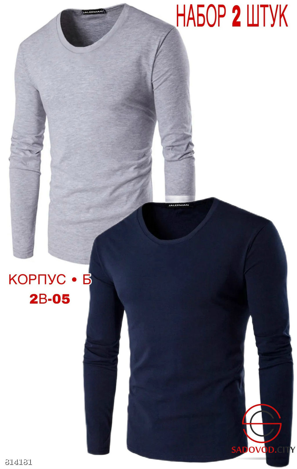 Набор водолазок 2 шт на флисе