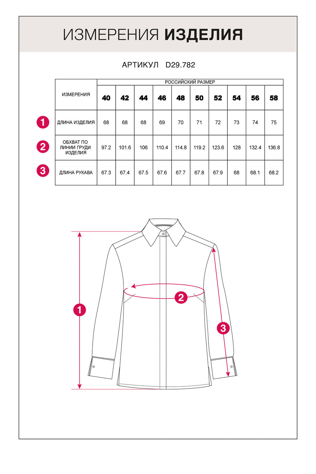 VILATTE / Блузка с застежкой манжета в стиле запонки  фото 2