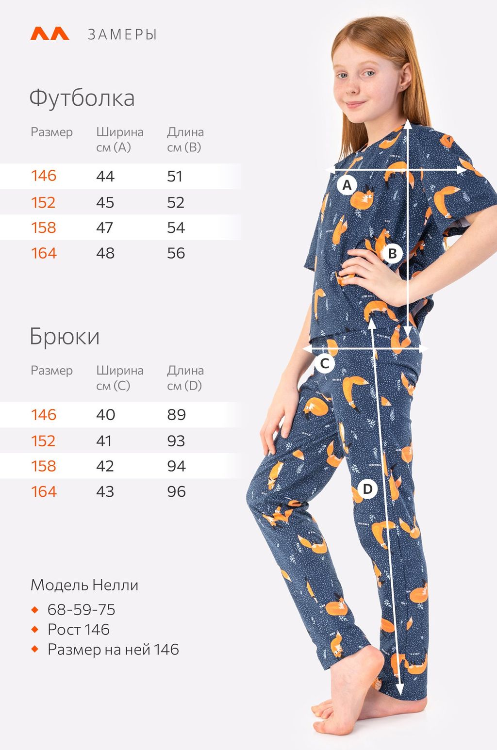 Пижама для девочки Happy Fox  фото 2