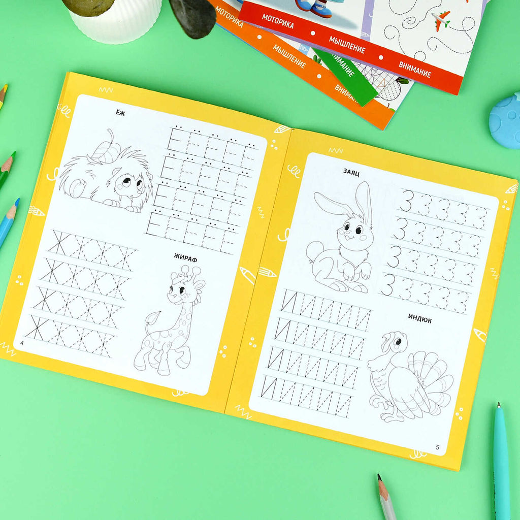 Книжка с заданиями для детей. Серия "Готовим руку к письму" арт. 72157 ПИШЕМ ПЕЧАТНЫЕ БУКВЫ /165?205 мм, 8 л., блок - офсет 100 г/м?, полноцветная печать, обл - мелованная бумага 170 г/м?, мягкий переплёт (2 скобы),