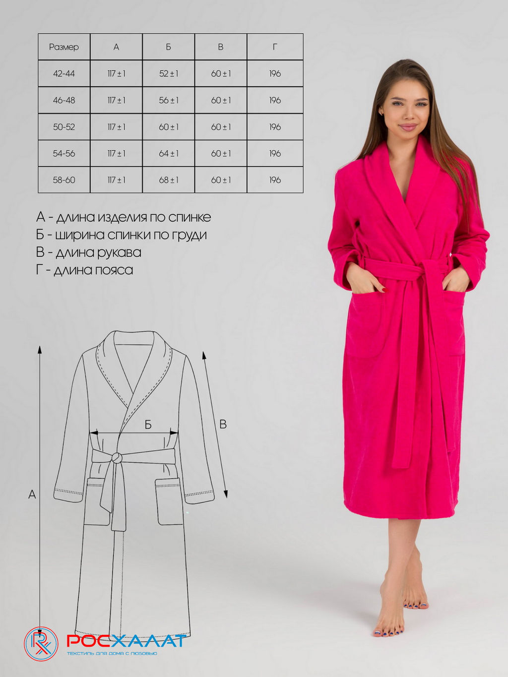 Женский махровый халат с шалькой малиновый МЗ-02 (26) - Росхалат фото 2