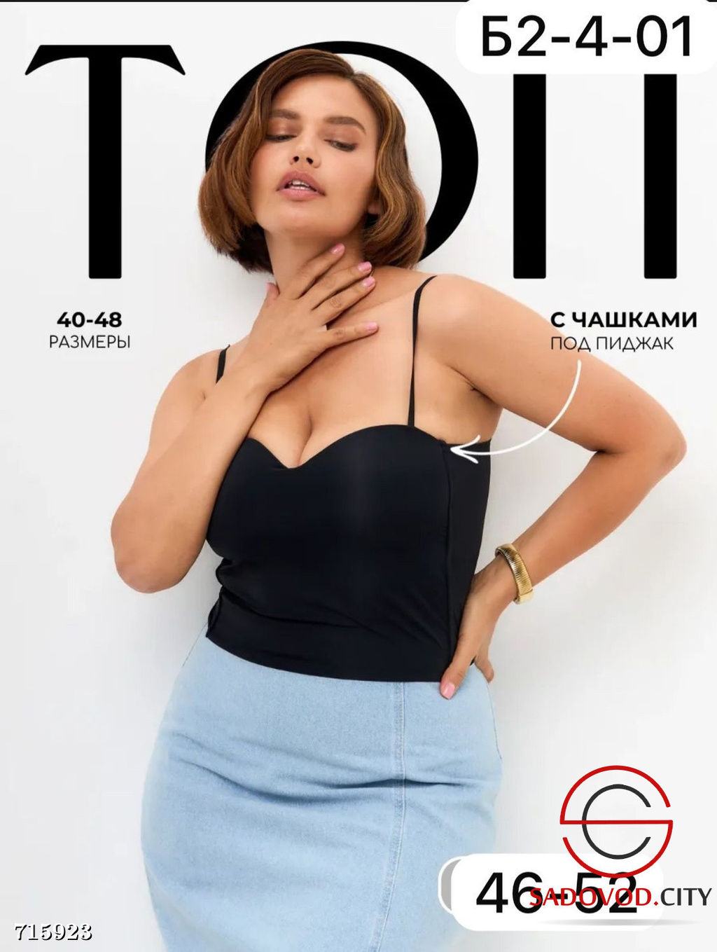 Бесшовные формованные бюстгальтеры