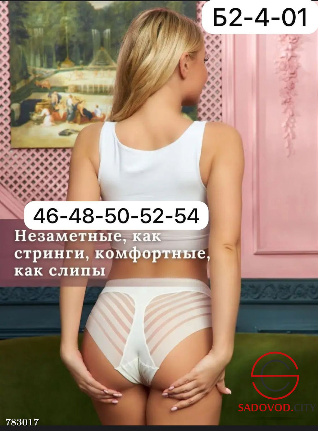 Трусики женские набор 5 шт