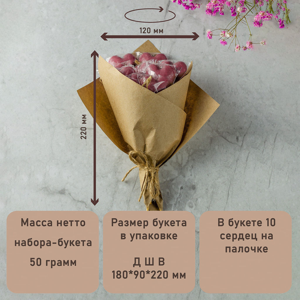 Набор БУКЕТ СЕРДЦЕ - Hunterberry фото 2