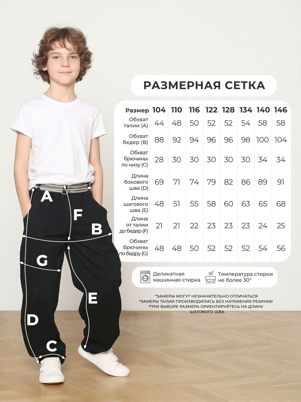 Джинсы-бананы для мальчиков
