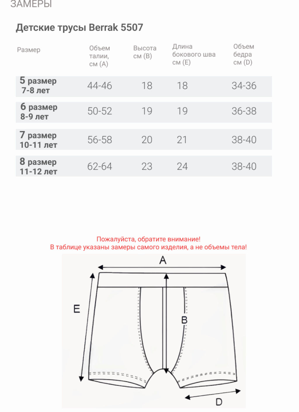 Трусы для мальчика Berrak 5507  фото 14