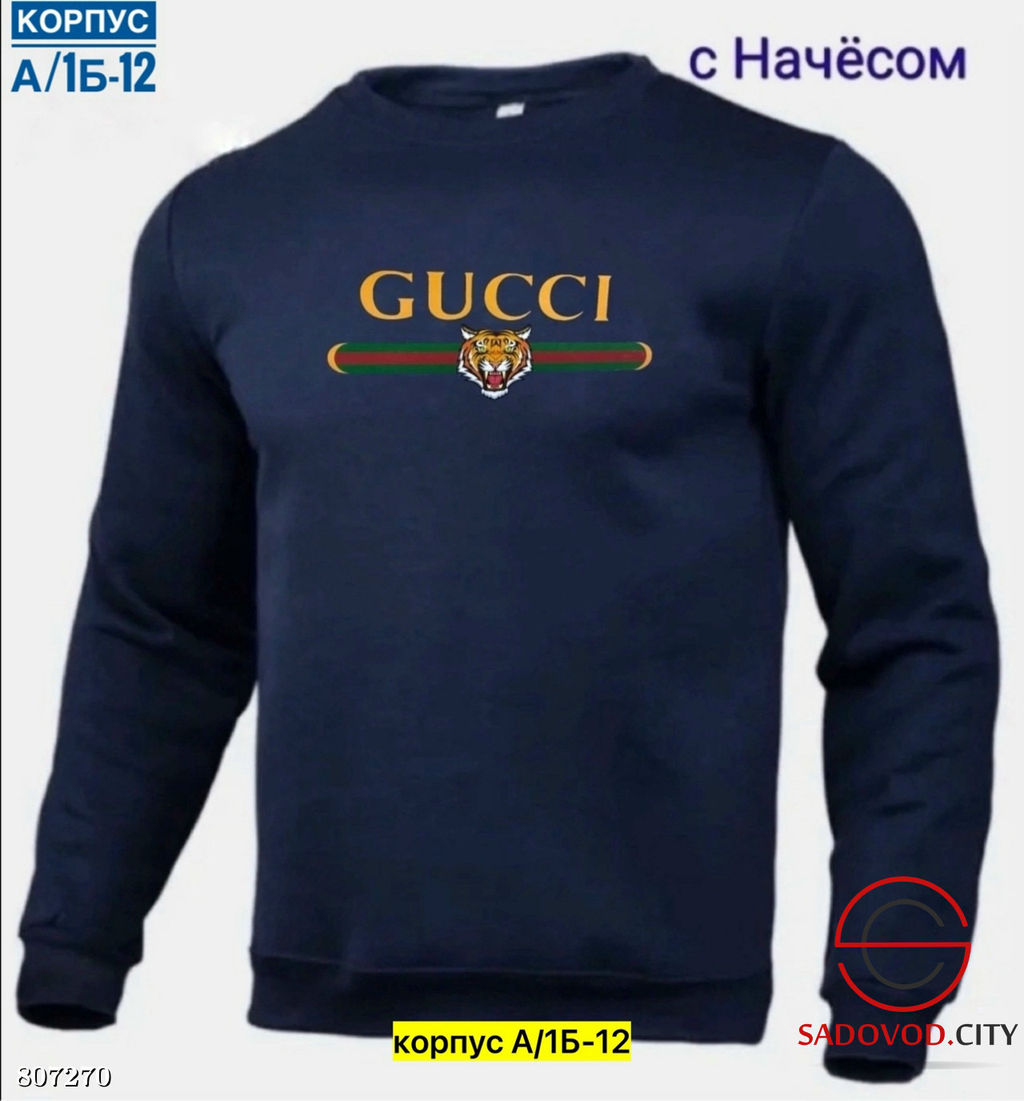 Кофта для мужчин с начесом