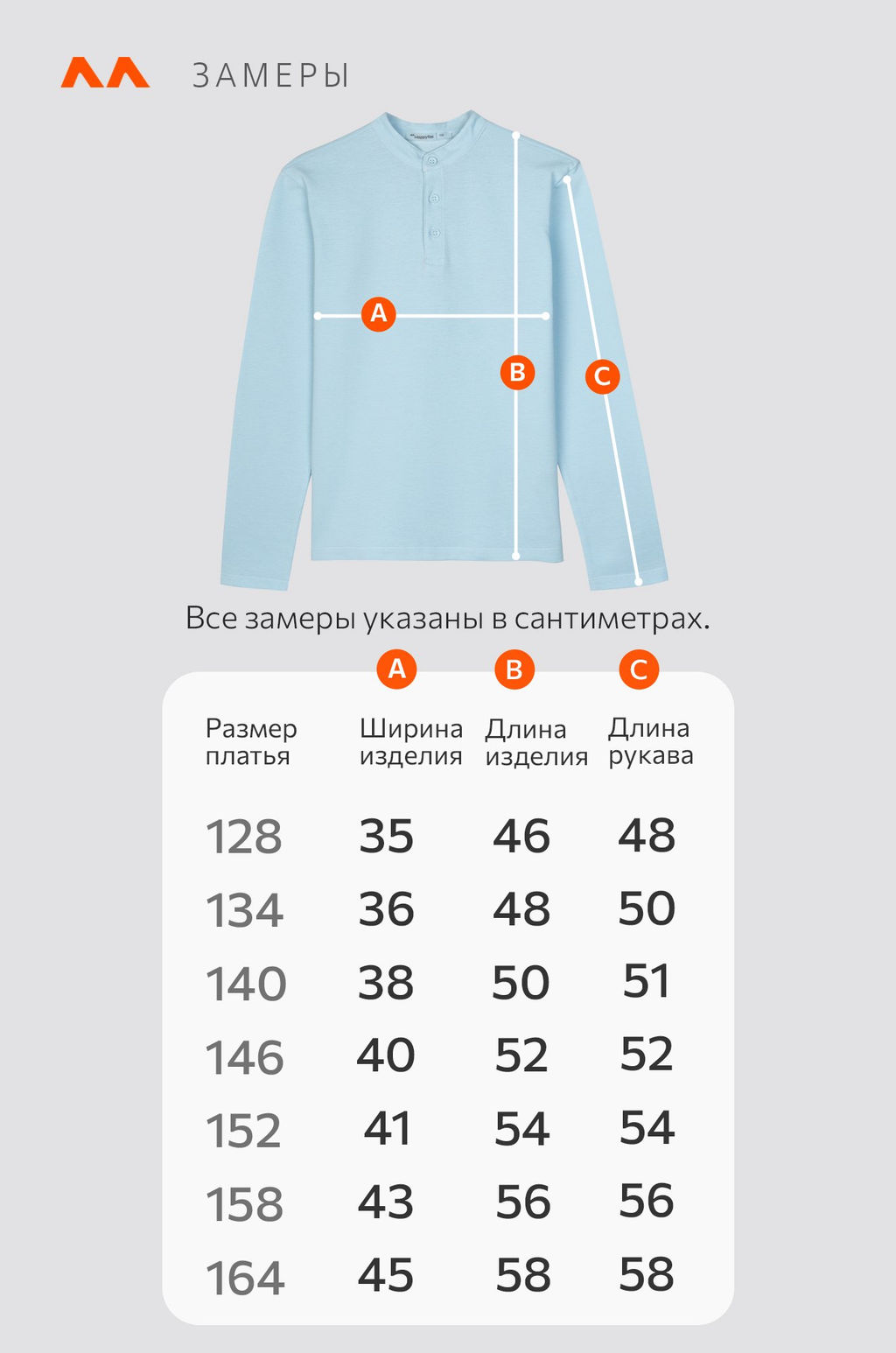 Рубашка-поло с длинным рукавом для мальчика Happyfox
