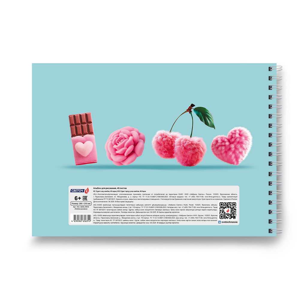 Светоч А232 Альбом для рисования, выбор.лак. 100 г/м2 A4 29.5 х 21 см 5 шт. на гребне 40 л. 01618 МИКС Движение - жизнь  фото 18