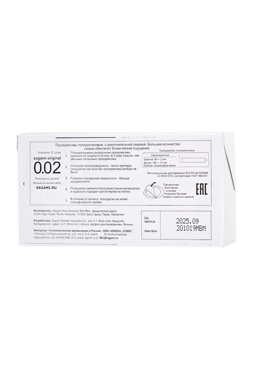 Презервативы Sagami, original 0.02, extra lub, полиуретан, 19 см, 12 шт.  фото 10