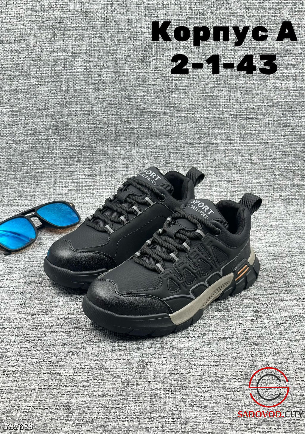 Кроссовки осенние для мальчика