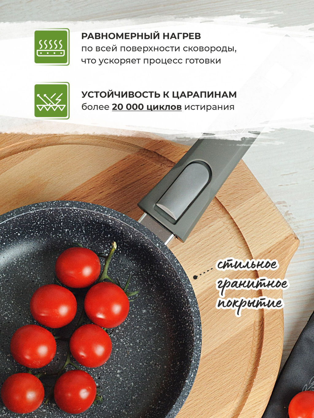 Сковорода 22см АП Гранит со съемной ручкой 022701 /Мечта/  фото 12