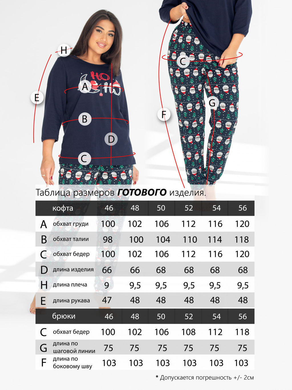 Пижама женская кулирка с брюками "ДЕД МОРОЗ"