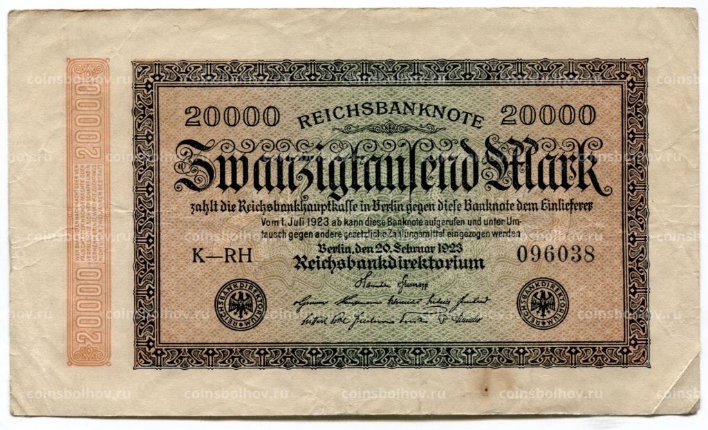 Банкнота 20000 марок 1923 года Германия