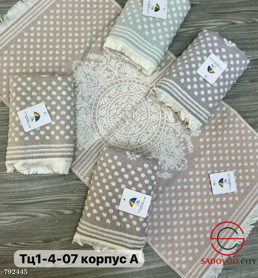 Махровое полотенце 35/75
