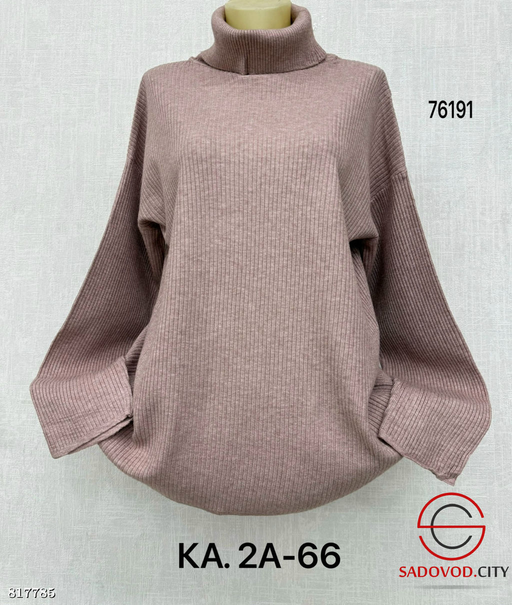 Свитер женский однотонный