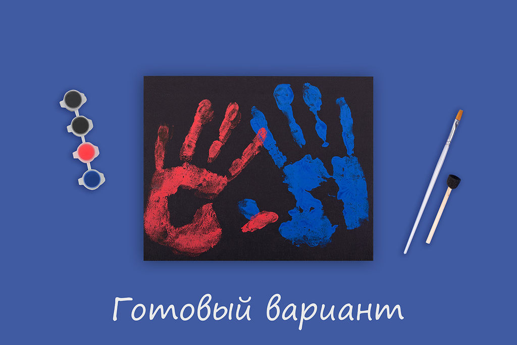 ФРЕЯ SLPR-001 Набор для раскрашивания с красками 20 х 25 см Отпечатки рук влюбленных