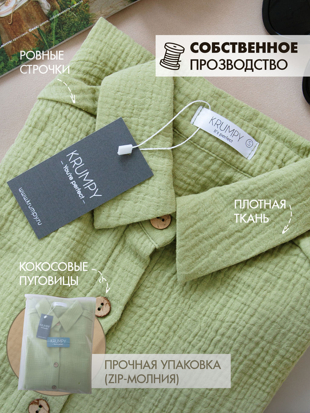 Женская муслиновая удлиненная рубашка светло-зеленая - Krumpy фото 7