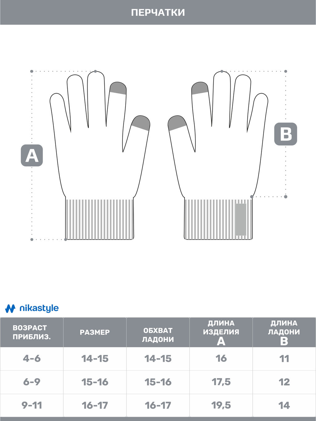 Перчатки 15м22426 молоко - Nikastyle фото 4
