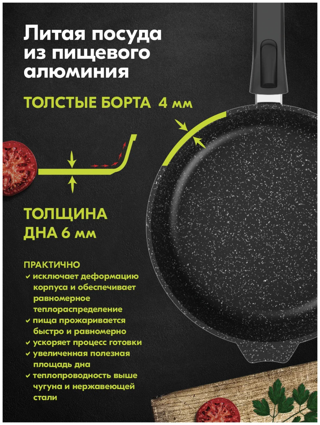 Сковорода 22см АП Гранит black со съемной ручкой арт.022802 /Мечта/  фото 7