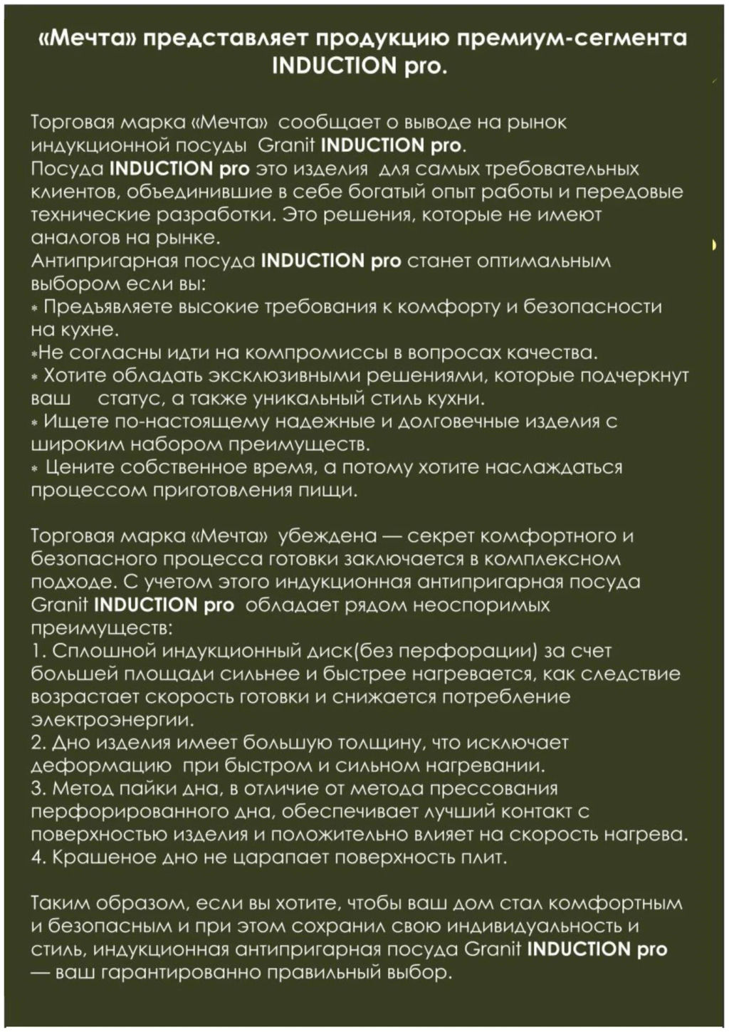 Кастрюля индукционная 5л АП Гранит black Induction Pro.арт.45802И /Мечта/  фото 12