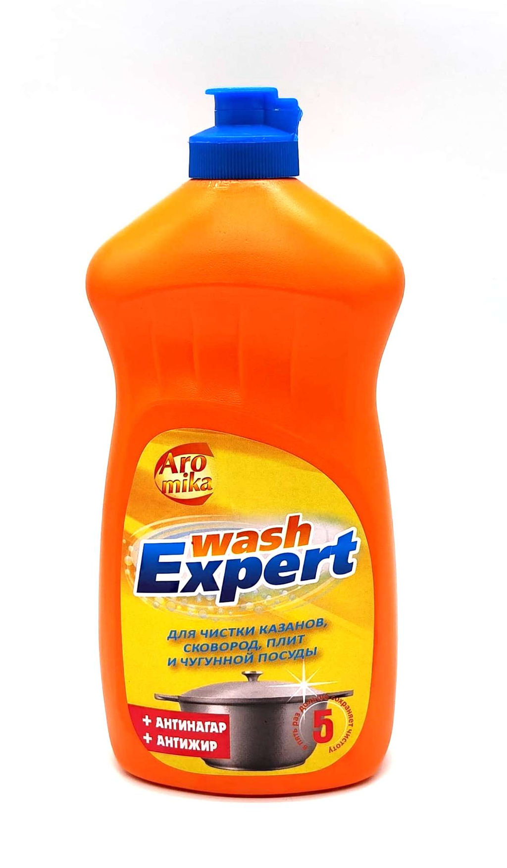 АРОМИКА "WashExpert" для чистки КАЗАНОВ + АНТИЖИР+АНТИНАГАР (500мл).15