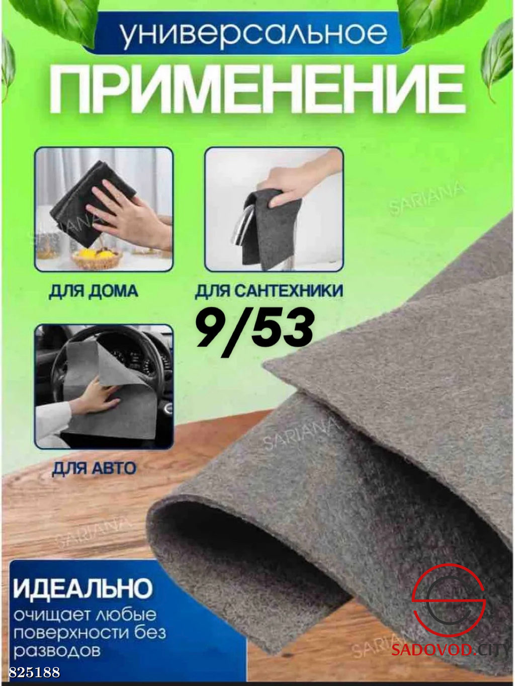 Салфетки для уборки ,30*40 см.