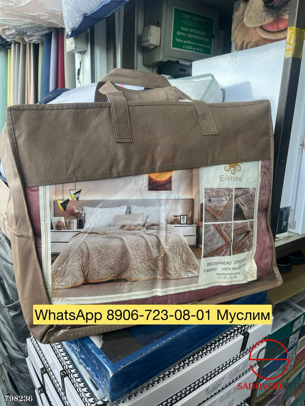 Покрывало велюровое 220*240