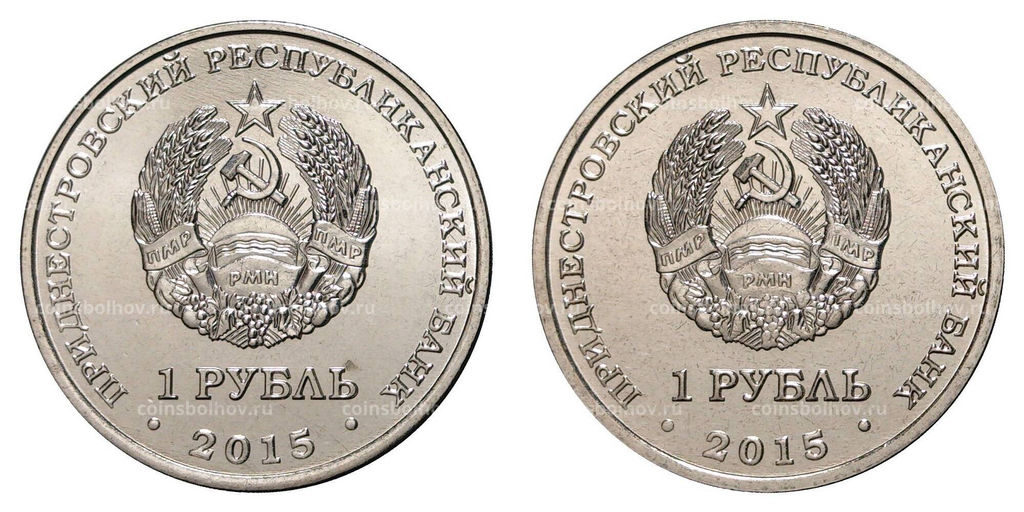 Набор из 2 монет 1 рубль 2015 года 70 лет Победы