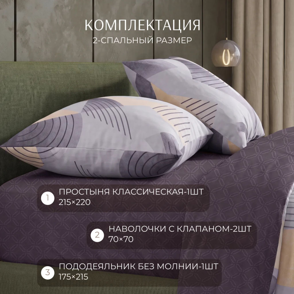 Постельное белье Грей поплин Евро ПОЭТИКА