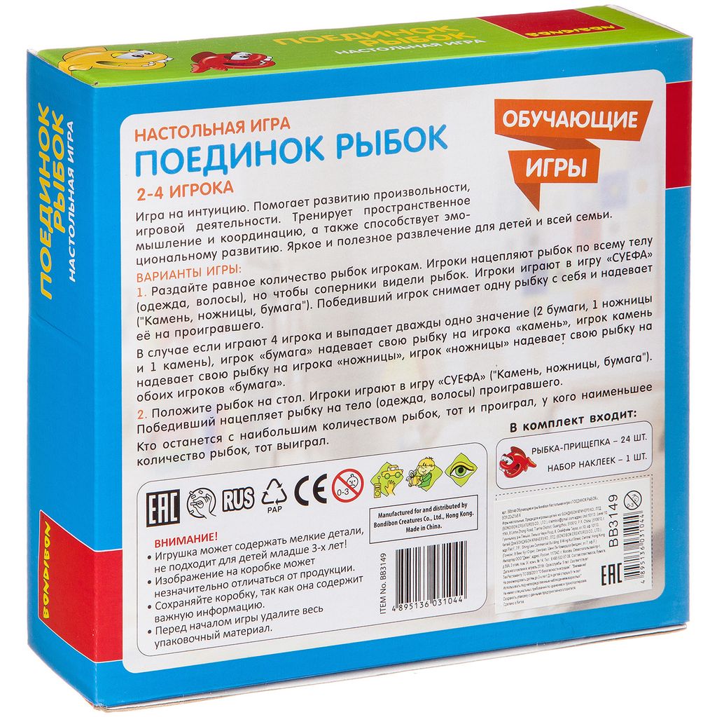 Обучающие игры Bondibon Настольная игра ПОЕДИНОК РЫБОК, BOX 22x21x5.6 фото 13
