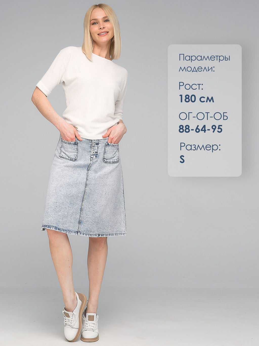ДЖИНСОВАЯ ЮБКА