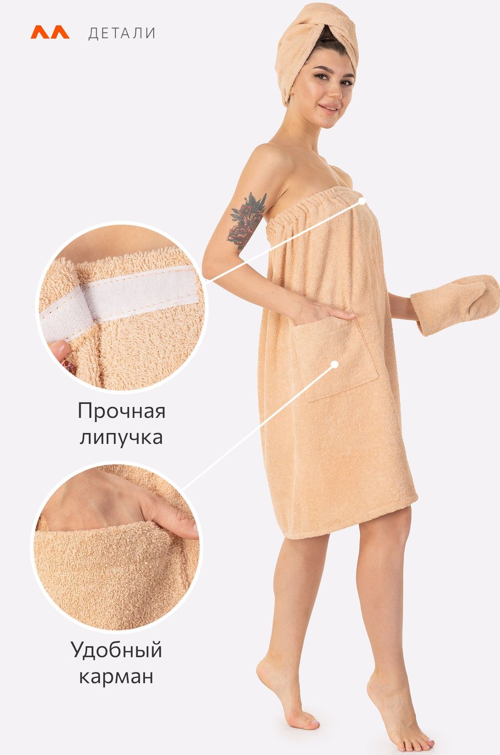 Набор для бани женский Happy Fox Home  фото 10