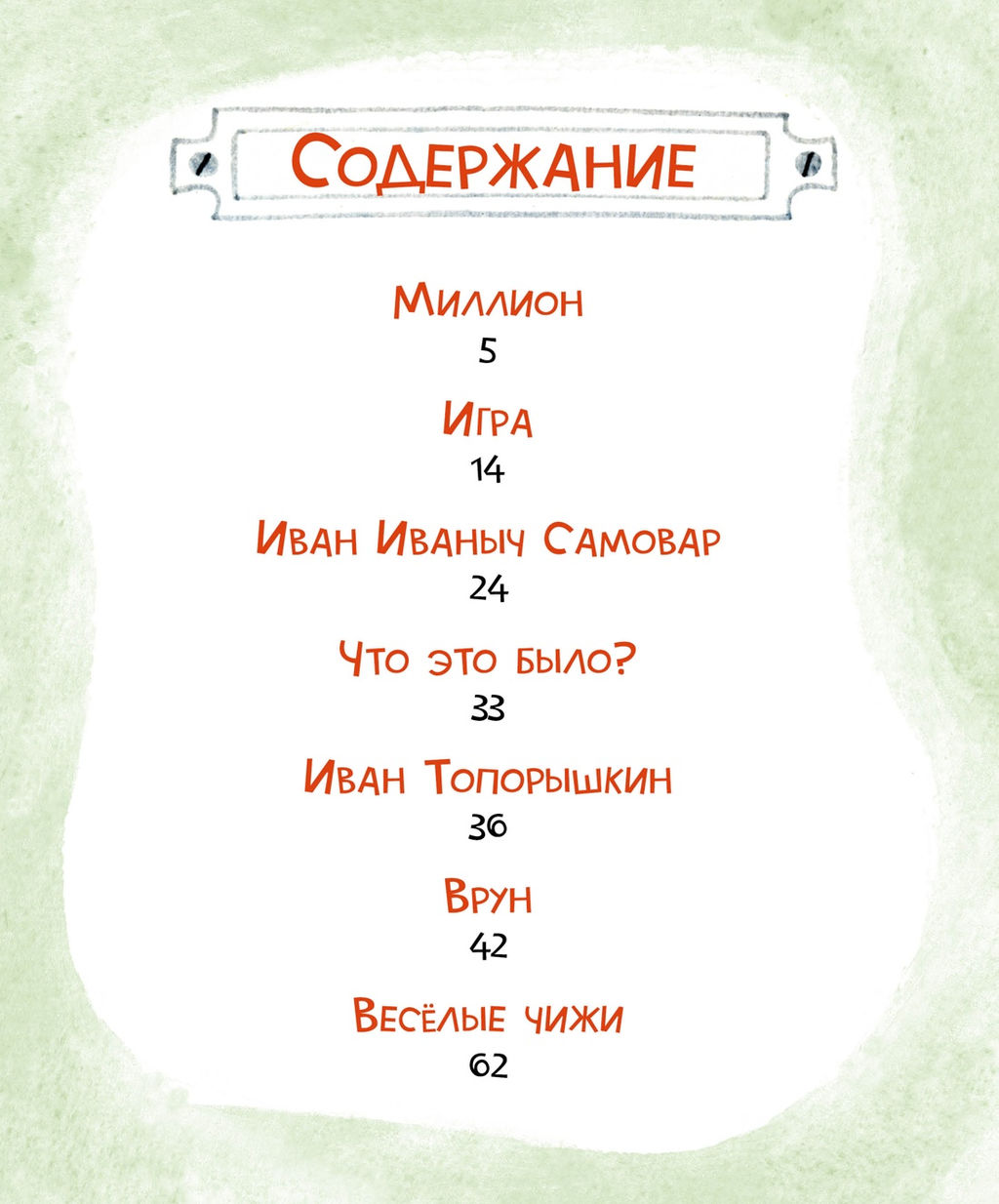 Игра. Стихи. Хармс Д. - Махаон фото 2
