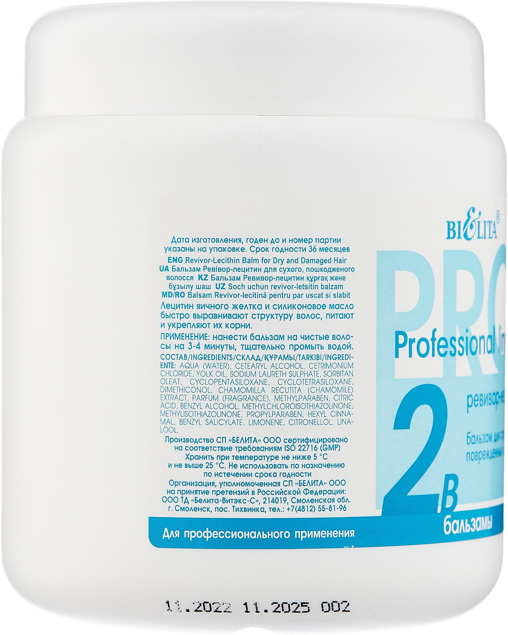 Профессиональная линия Бальзам-ЗАЩИТА для окрашенных волос, 450 мл