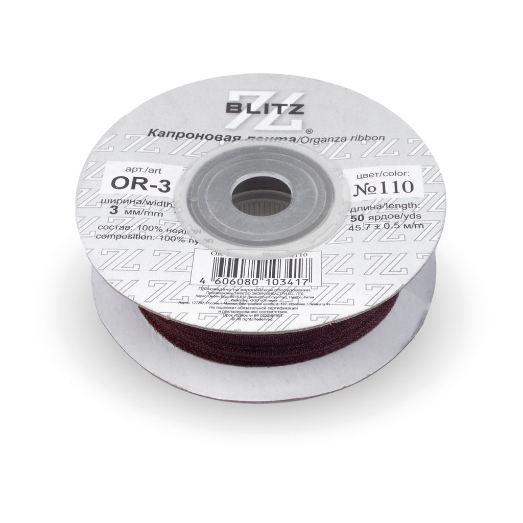 Лента капроновая 3 мм ( 1/8 ) BLITZ OR-3 45.7 м  0.5 м СК/Распродажа